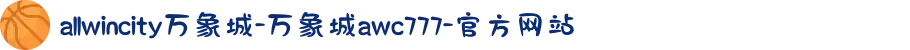 allwincity万象城-万象城awc777-官方网站